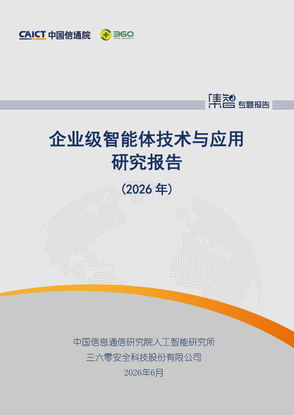 微信图片_20260625152707.png